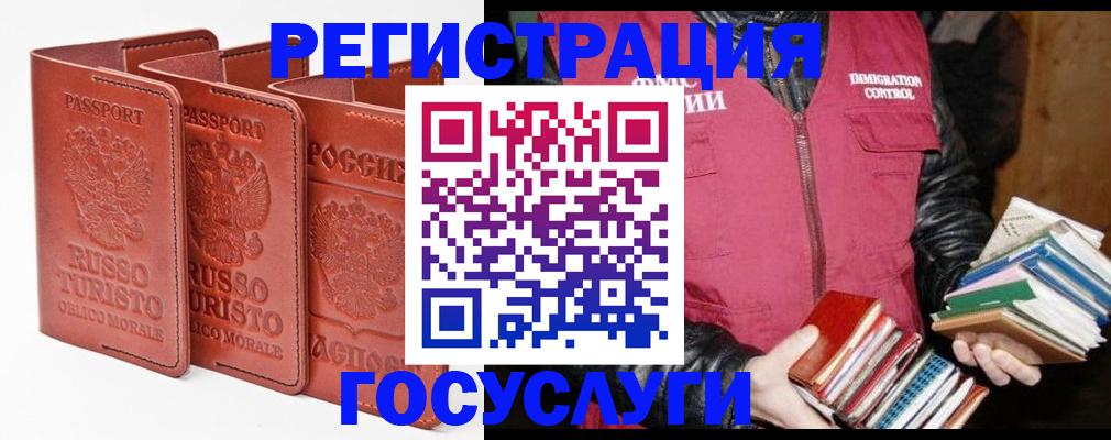 временная регистрация в Ишимбае