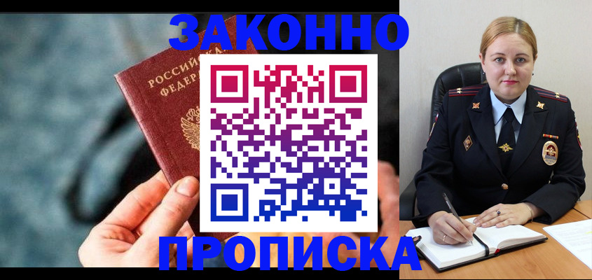 временная регистрация недорого в Ишимбае
