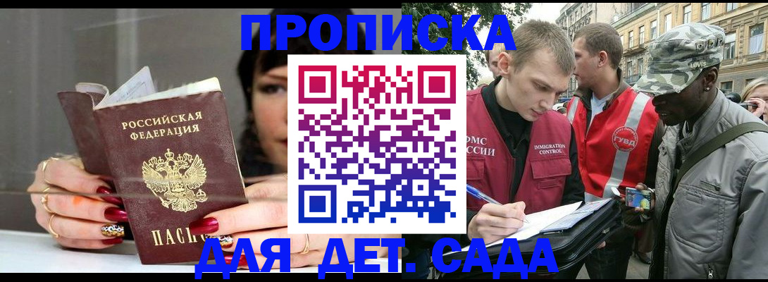 временная регистрация купить в Ишимбае