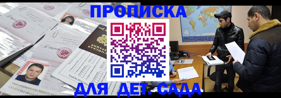 временная регистрация законно в Ишимбае